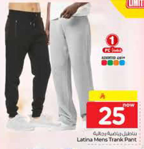 available at هايبر الوفاء in مملكة العربية السعودية, السعودية, سعودية - الخرج