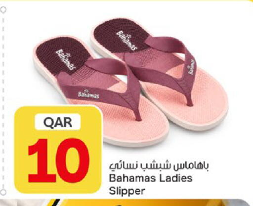 available at باريس هايبرماركت in قطر - الخور