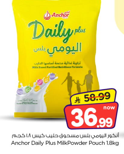 متوفر لدى نستو في مملكة العربية السعودية, السعودية, سعودية - المجمعة