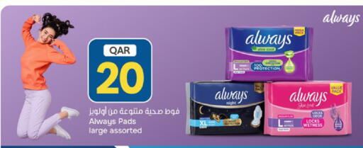 available at باريس هايبرماركت in قطر - الخور