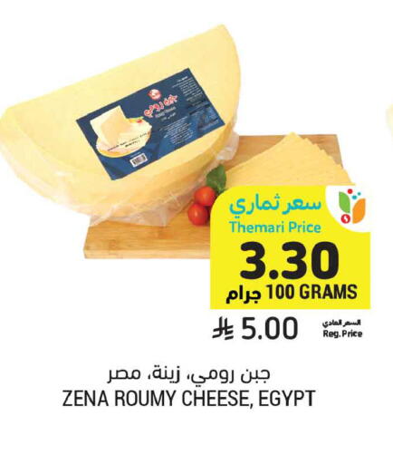 available at أسواق التميمي in مملكة العربية السعودية, السعودية, سعودية - الخبر‎