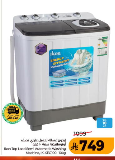 available at لولو هايبرماركت in مملكة العربية السعودية, السعودية, سعودية - حفر الباطن