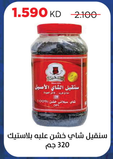 available at Sabah Al Salem Co op in Kuwait - Kuwait City