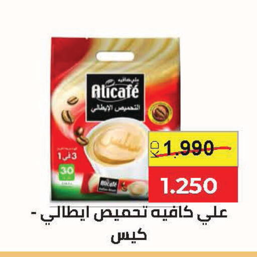 متوفر لدى جمعية ضاحية صباح السالم التعاونية في الكويت - محافظة الأحمدي