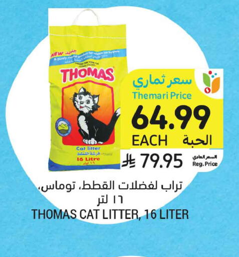 available at أسواق التميمي in مملكة العربية السعودية, السعودية, سعودية - عنيزة