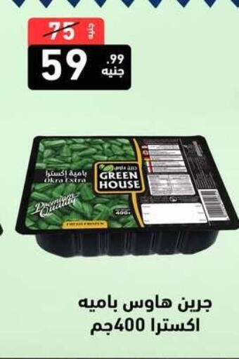 available at A Ten Market  in Egypt - Cairo