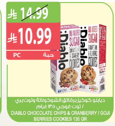 Cranberry available at المزرعة in مملكة العربية السعودية, السعودية, سعودية - جازان
