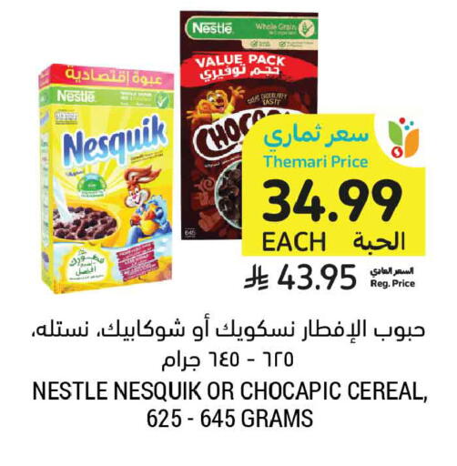 available at أسواق التميمي in مملكة العربية السعودية, السعودية, سعودية - عنيزة
