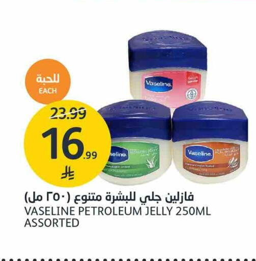 متوفر لدى أسواق الجزيرة في مملكة العربية السعودية, السعودية, سعودية - الرياض