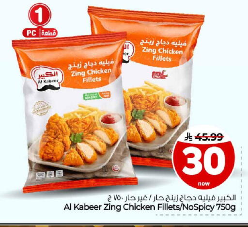 available at هايبر الوفاء in مملكة العربية السعودية, السعودية, سعودية - الطائف