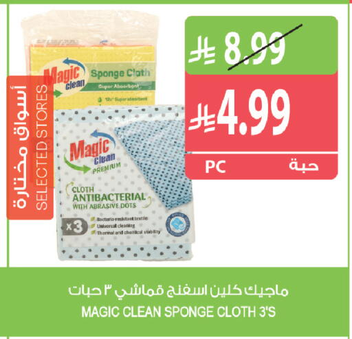 available at المزرعة in مملكة العربية السعودية, السعودية, سعودية - القطيف‎