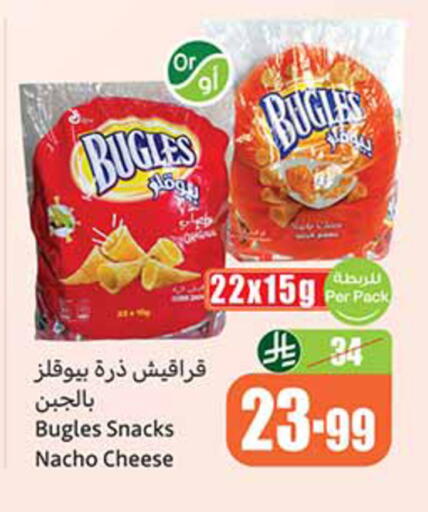 available at أسواق عبد الله العثيم in مملكة العربية السعودية, السعودية, سعودية - مكة المكرمة