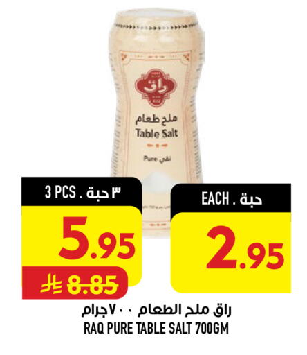 available at أبراج هايبر ماركت in مملكة العربية السعودية, السعودية, سعودية - مكة المكرمة