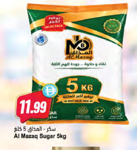 available at Almaya Supermarkets in UAE - Dubai