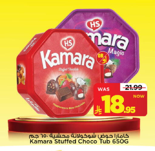 available at Mark & Save in KSA, Saudi Arabia, Saudi - Riyadh