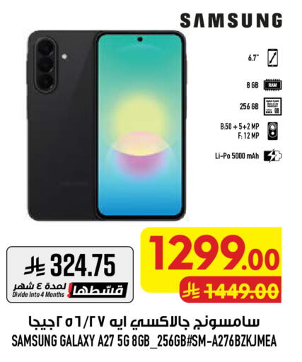 available at أبراج هايبر ماركت in مملكة العربية السعودية, السعودية, سعودية - مكة المكرمة