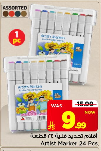 available at Mark & Save in KSA, Saudi Arabia, Saudi - Riyadh