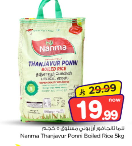 available at Nesto in KSA, Saudi Arabia, Saudi - Al-Kharj