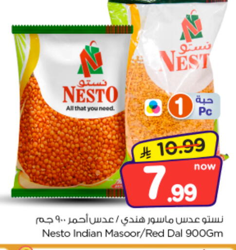 available at Nesto in KSA, Saudi Arabia, Saudi - Al-Kharj