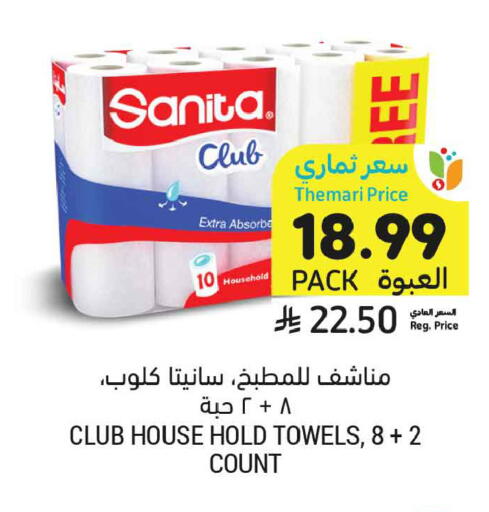 available at أسواق التميمي in مملكة العربية السعودية, السعودية, سعودية - عنيزة