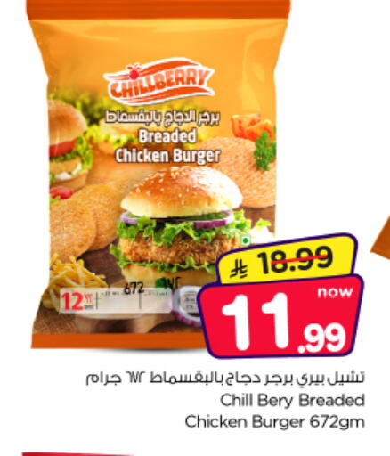 available at نستو in مملكة العربية السعودية, السعودية, سعودية - الخرج
