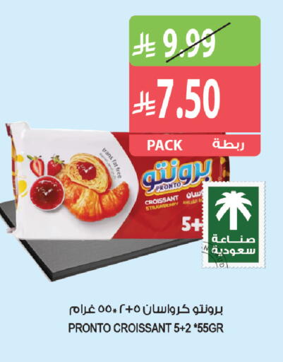 Strawberry available at المزرعة in مملكة العربية السعودية, السعودية, سعودية - القطيف‎