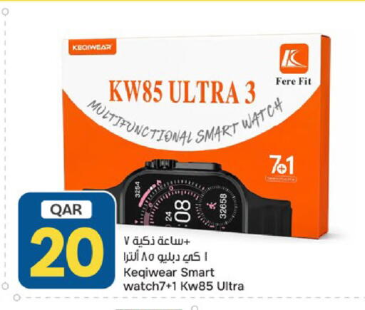 available at باريس هايبرماركت in قطر - الخور
