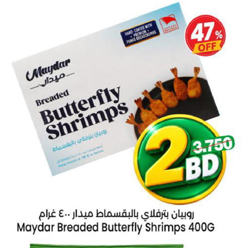available at Al Sater Market in Bahrain