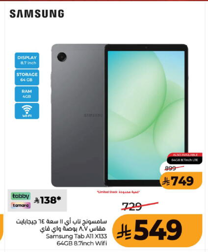 available at لولو هايبرماركت in مملكة العربية السعودية, السعودية, سعودية - حفر الباطن