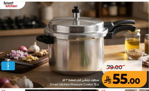 available at لولو هايبرماركت in مملكة العربية السعودية, السعودية, سعودية - حفر الباطن