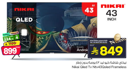 available at Nesto in KSA, Saudi Arabia, Saudi - Al Majmaah