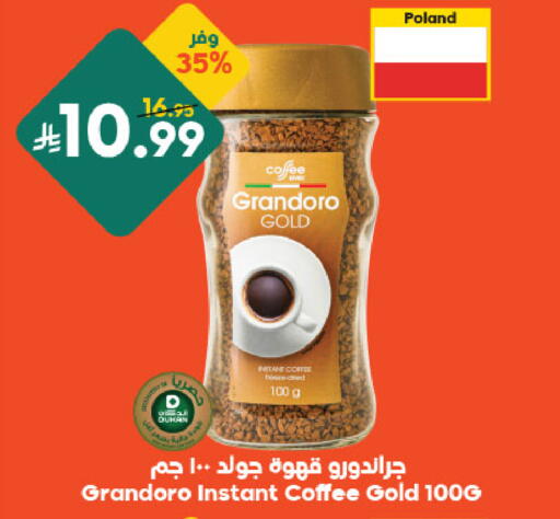 available at الدكان in مملكة العربية السعودية, السعودية, سعودية - مكة المكرمة