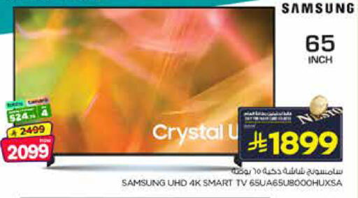 available at Nesto in KSA, Saudi Arabia, Saudi - Al Khobar