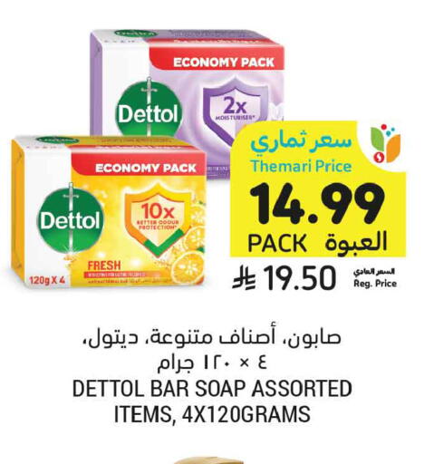 available at أسواق التميمي in مملكة العربية السعودية, السعودية, سعودية - عنيزة
