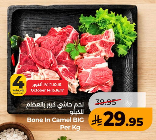 available at لولو هايبرماركت in مملكة العربية السعودية, السعودية, سعودية - حفر الباطن