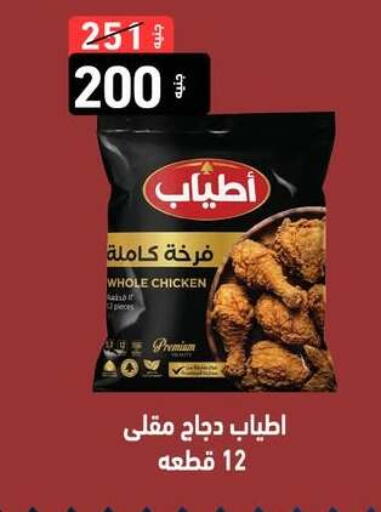 available at A Ten Market  in Egypt - Cairo