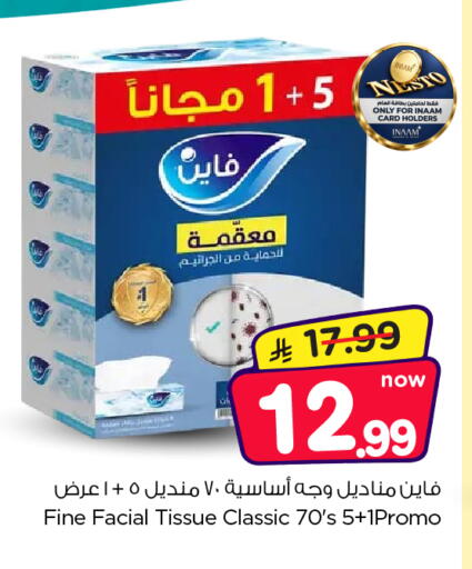 متوفر لدى نستو في مملكة العربية السعودية, السعودية, سعودية - المجمعة