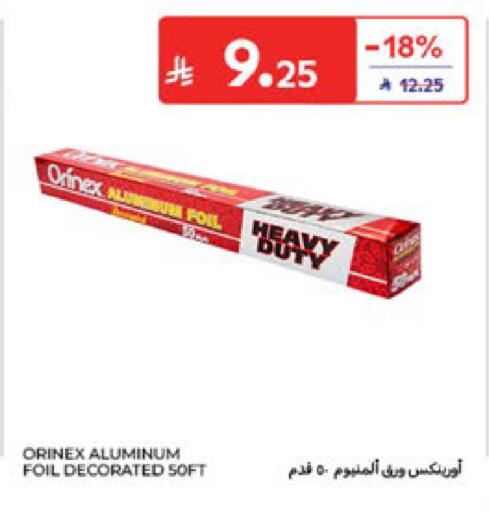 متوفر لدى كارفور في مملكة العربية السعودية, السعودية, سعودية - الخبر‎