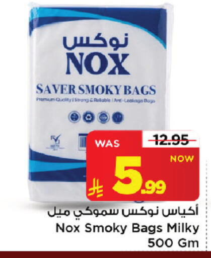 available at Mark & Save in KSA, Saudi Arabia, Saudi - Riyadh