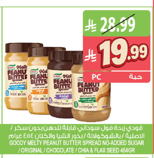 available at المزرعة in مملكة العربية السعودية, السعودية, سعودية - الخرج