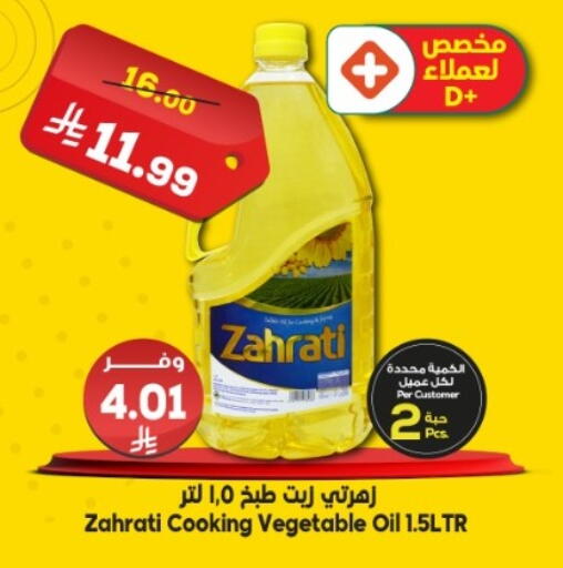 available at الدكان in مملكة العربية السعودية, السعودية, سعودية - مكة المكرمة