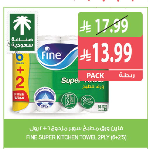 available at المزرعة in مملكة العربية السعودية, السعودية, سعودية - القطيف‎