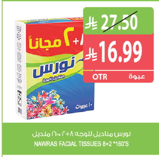 available at المزرعة in مملكة العربية السعودية, السعودية, سعودية - القطيف‎