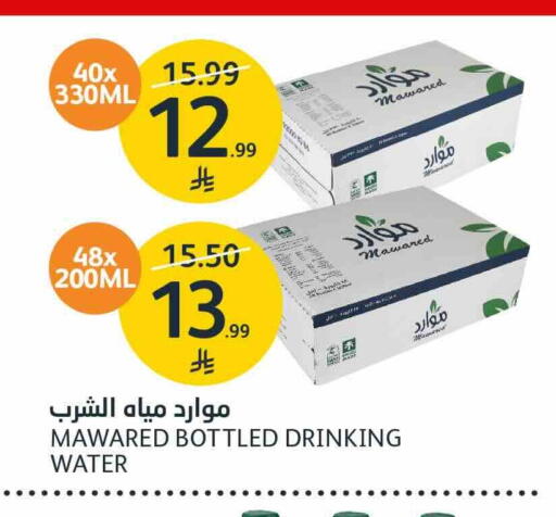 متوفر لدى أسواق الجزيرة في مملكة العربية السعودية, السعودية, سعودية - الرياض