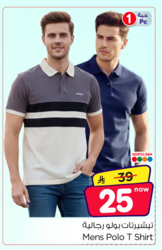 available at نستو in مملكة العربية السعودية, السعودية, سعودية - الخرج