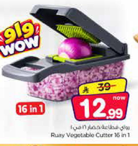 available at Nesto in KSA, Saudi Arabia, Saudi - Al Khobar