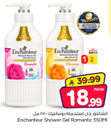available at نستو in مملكة العربية السعودية, السعودية, سعودية - الخرج