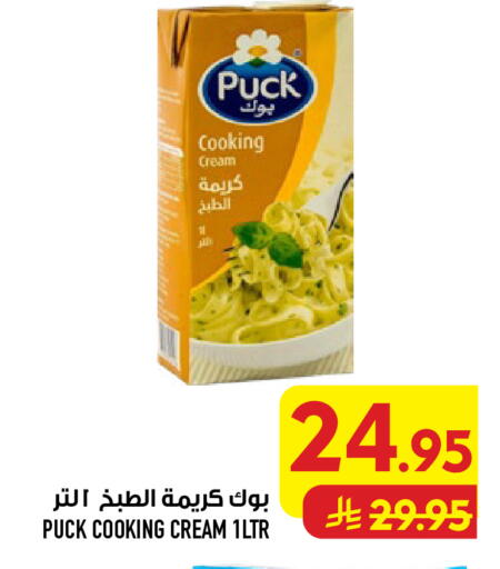 متوفر لدى أبراج هايبر ماركت في مملكة العربية السعودية, السعودية, سعودية - مكة المكرمة