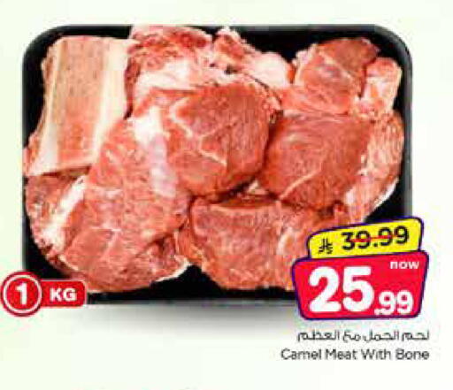 available at نستو in مملكة العربية السعودية, السعودية, سعودية - الخبر‎