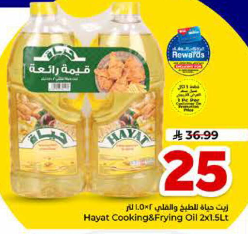 available at Hyper Al Wafa in KSA, Saudi Arabia, Saudi - Riyadh